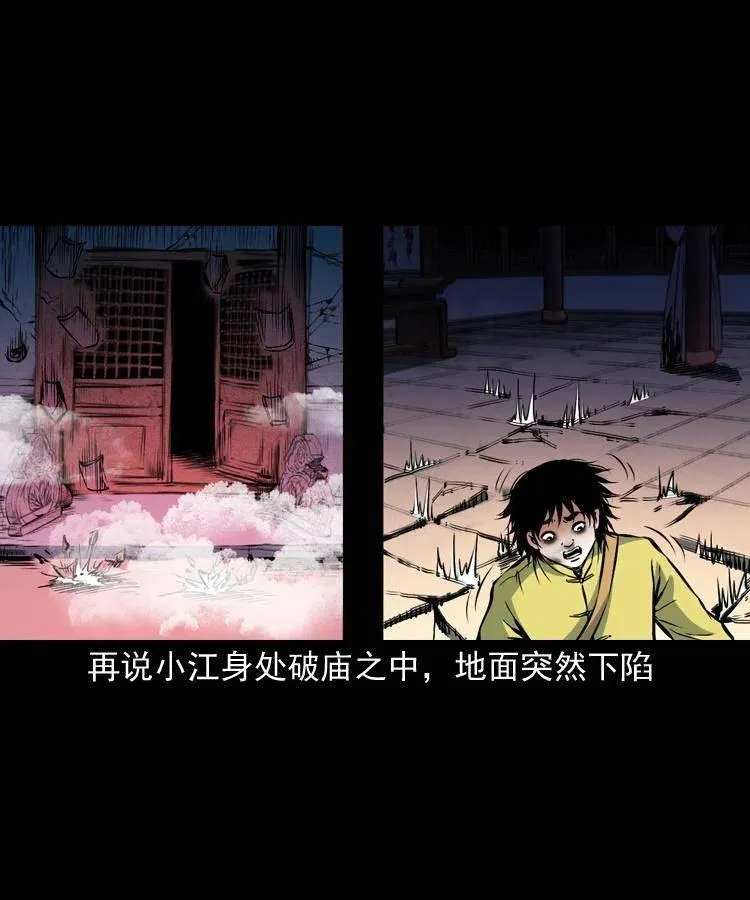 九十六话 天机教 第19页