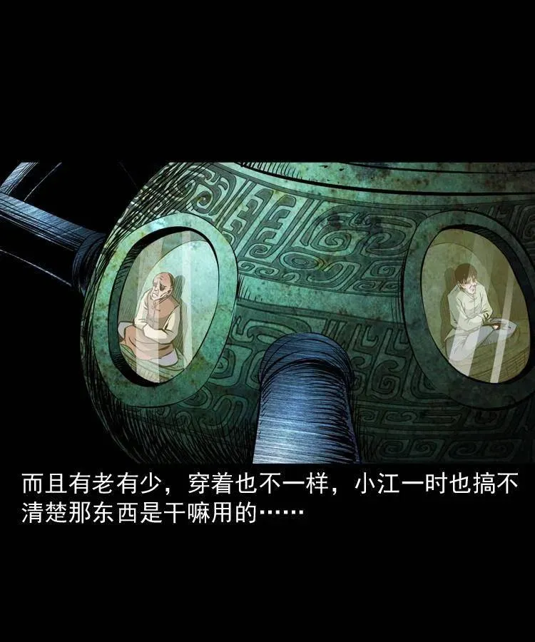九十六话 天机教 第24页
