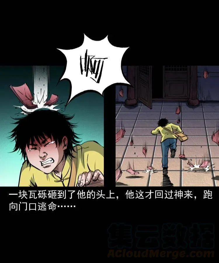 九十六话 天机教 第25页