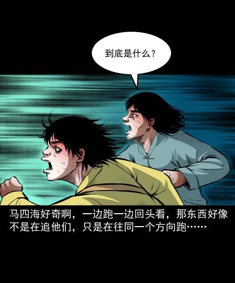 九十六话 天机教 第31页