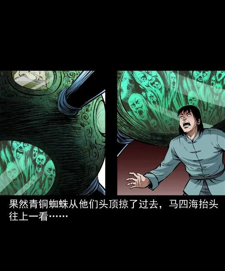 九十六话 天机教 第32页