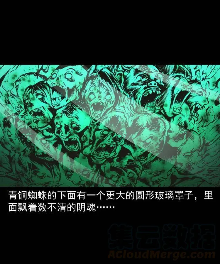 九十六话 天机教 第33页