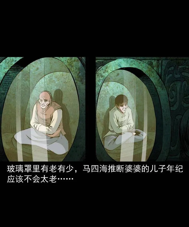 九十六话 天机教 第38页