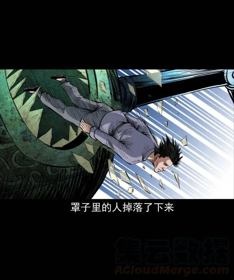 九十六话 天机教 第41页