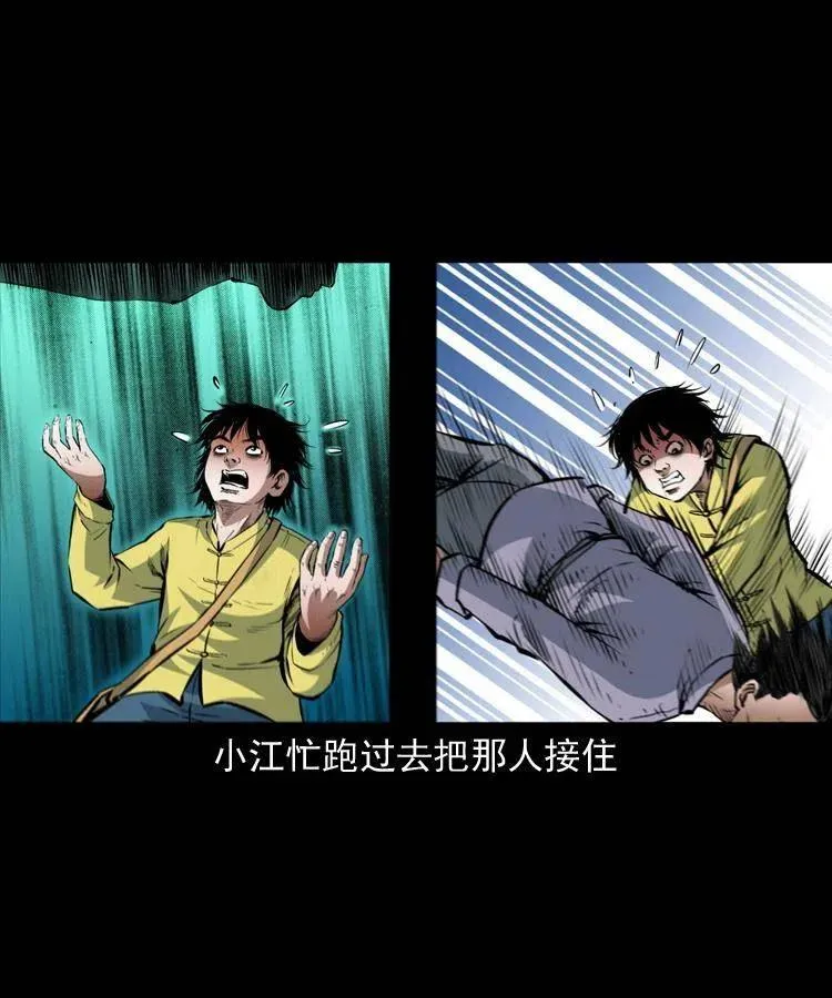 九十六话 天机教 第42页