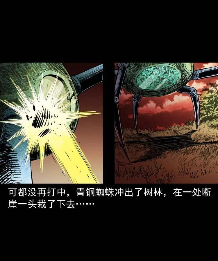 九十六话 天机教 第44页