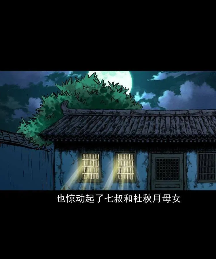 九十六话 天机教 第52页