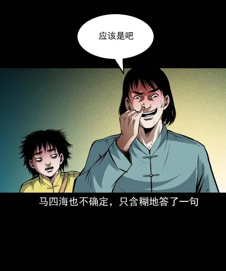九十六话 天机教 第54页