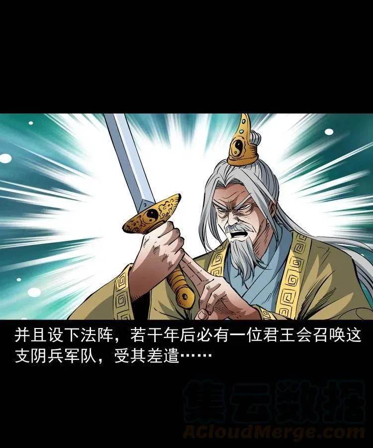 九十七话 再访徐半仙 第17页