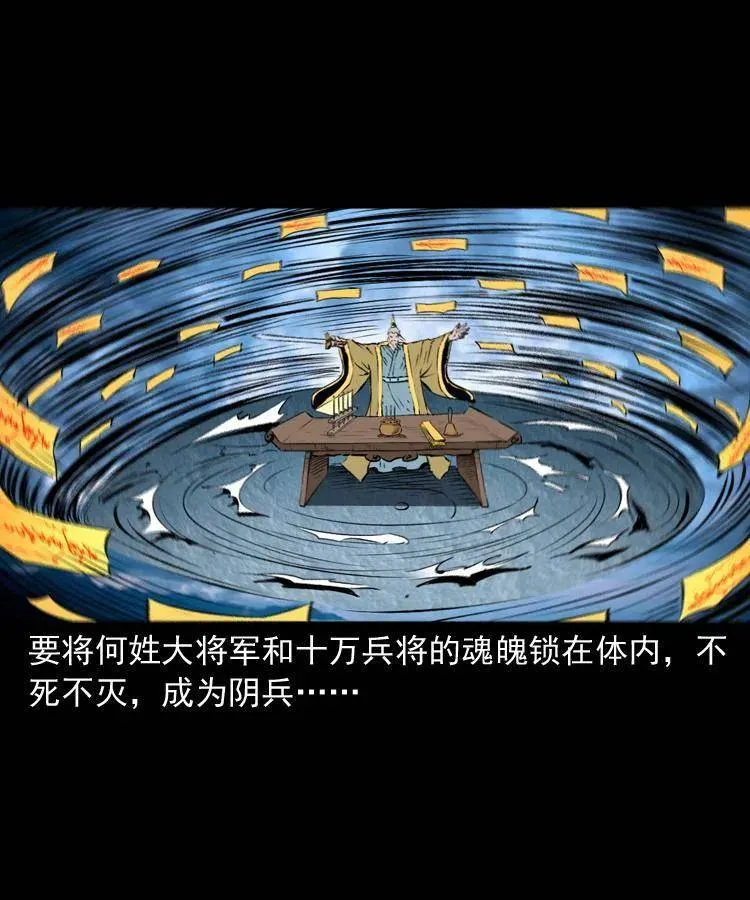 九十七话 再访徐半仙 第19页