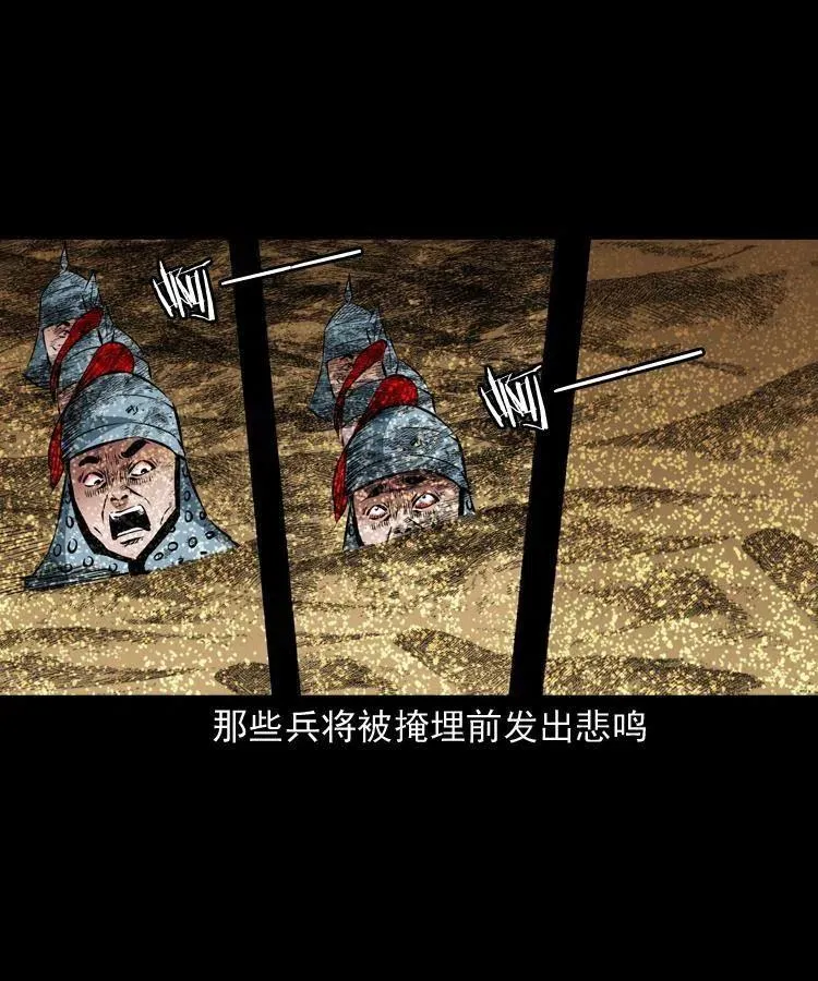 九十七话 再访徐半仙 第22页