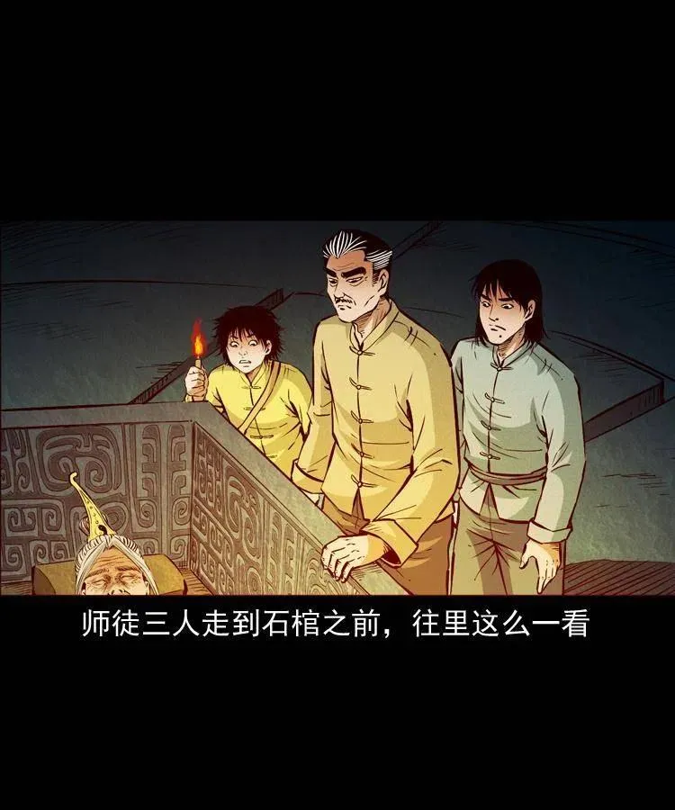 九十七话 再访徐半仙 第47页