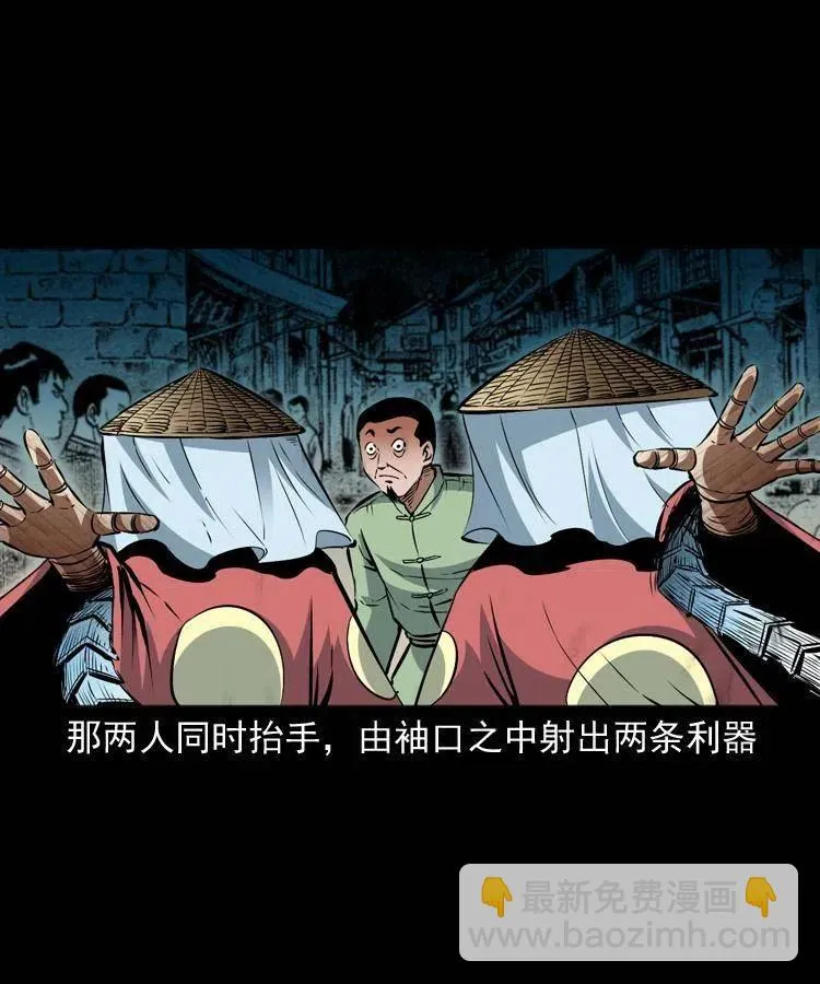 九十七话 再访徐半仙 第62页