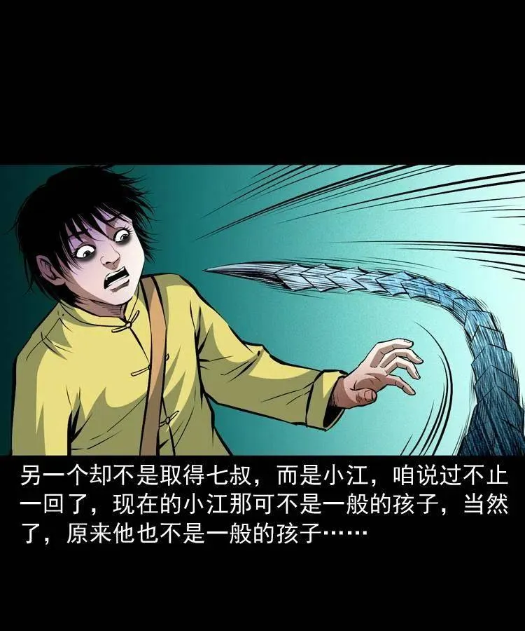 九十八话 木偶杀机 第3页