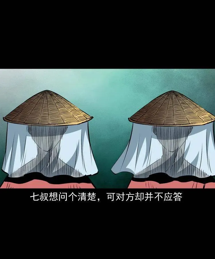 九十八话 木偶杀机 第7页