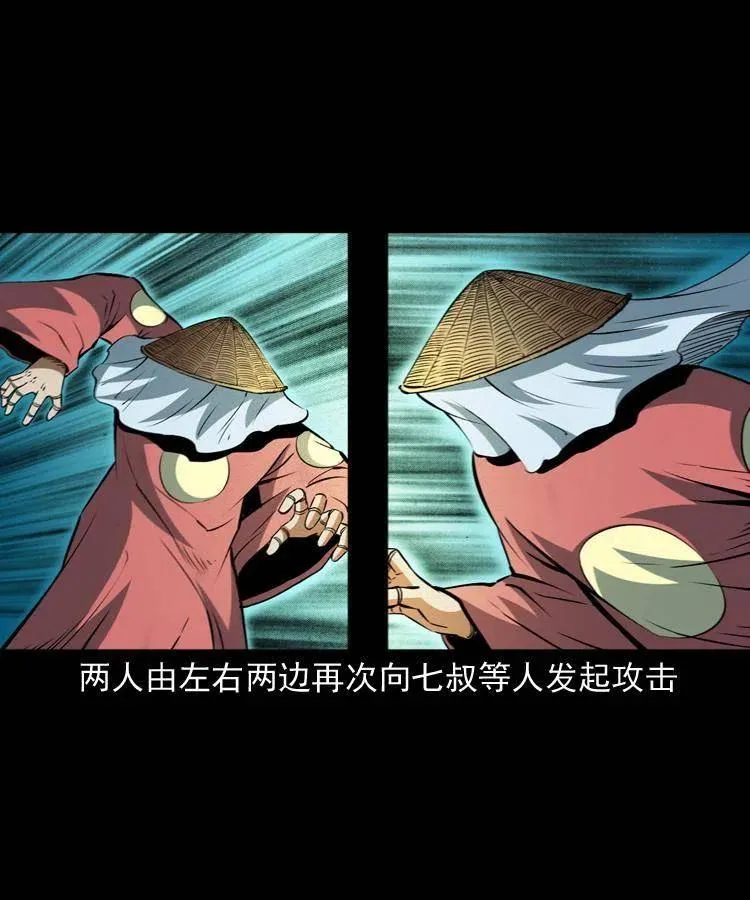 九十八话 木偶杀机 第8页