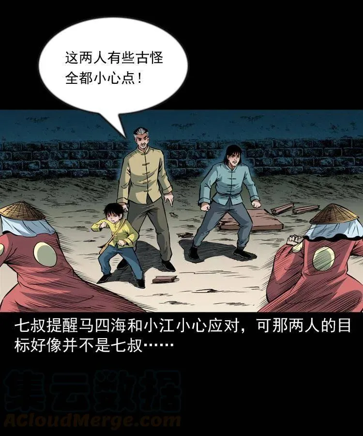 九十八话 木偶杀机 第9页