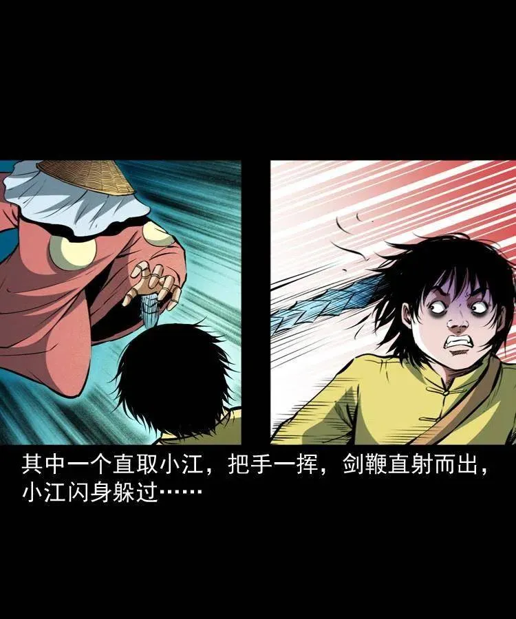 九十八话 木偶杀机 第10页
