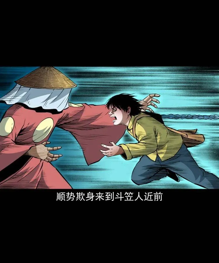 九十八话 木偶杀机 第11页