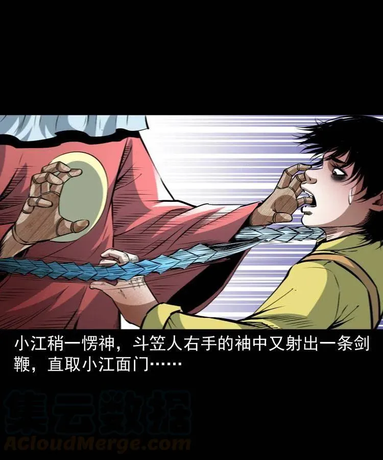 九十八话 木偶杀机 第13页