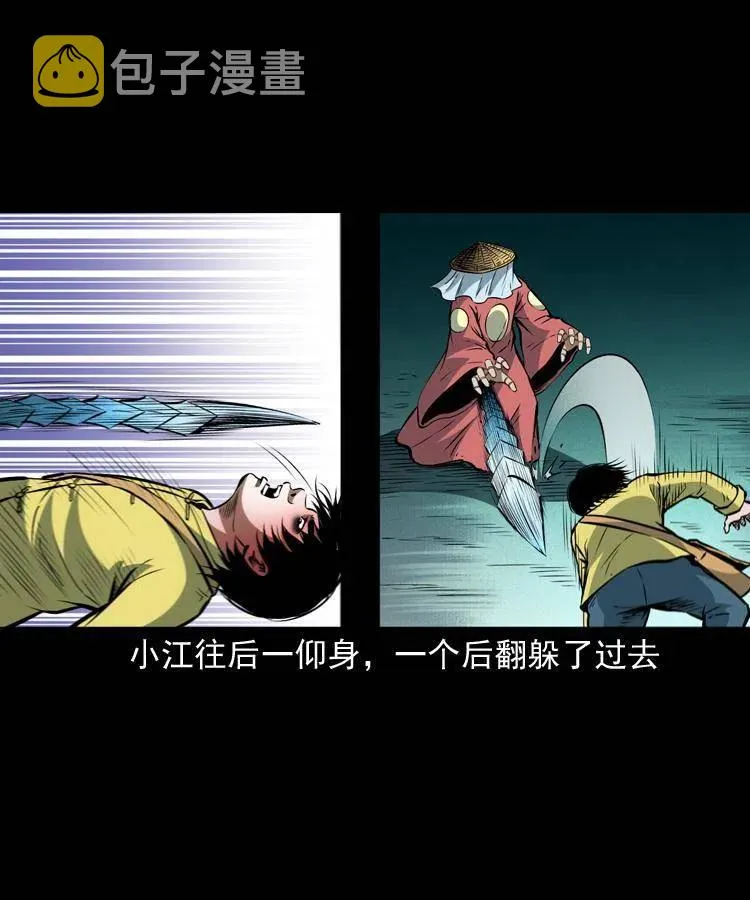 九十八话 木偶杀机 第14页