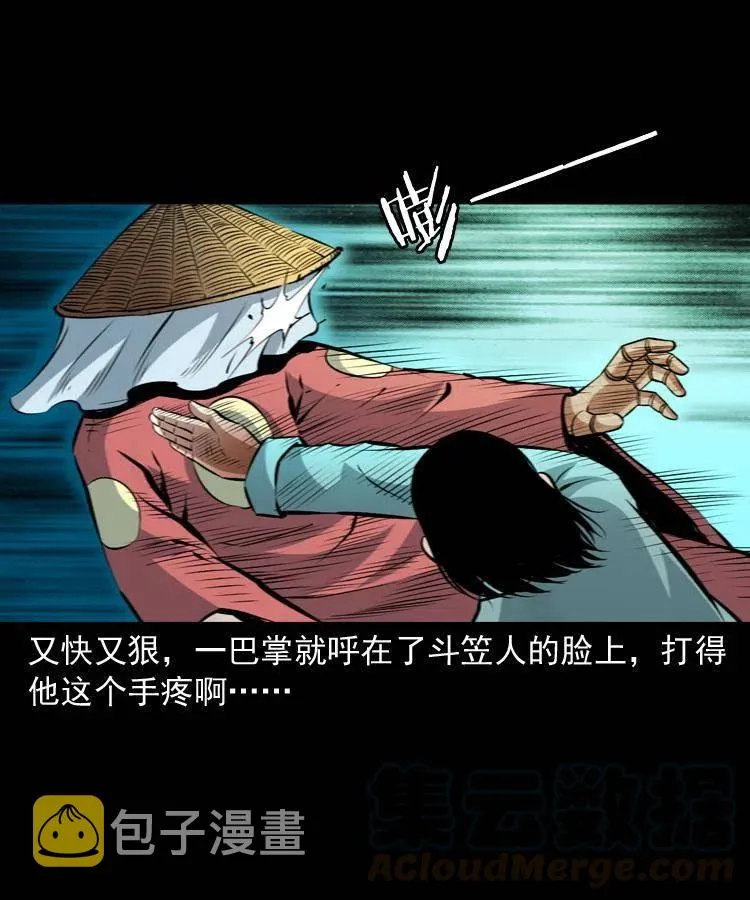 九十八话 木偶杀机 第17页