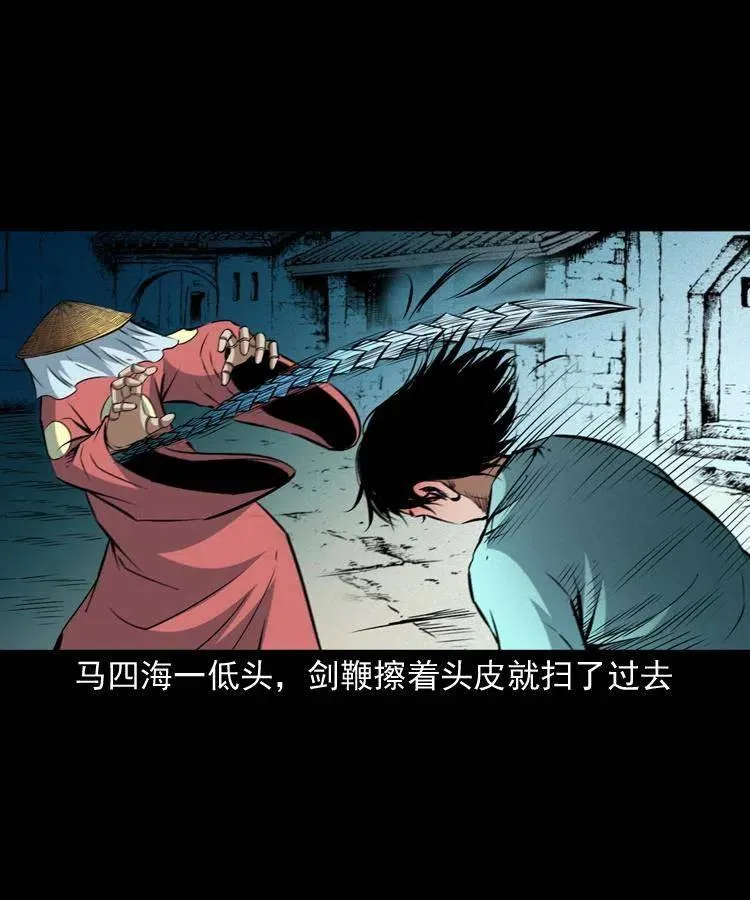 九十八话 木偶杀机 第19页