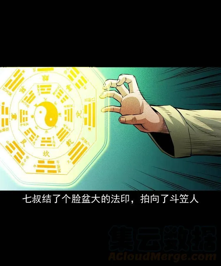 九十八话 木偶杀机 第21页