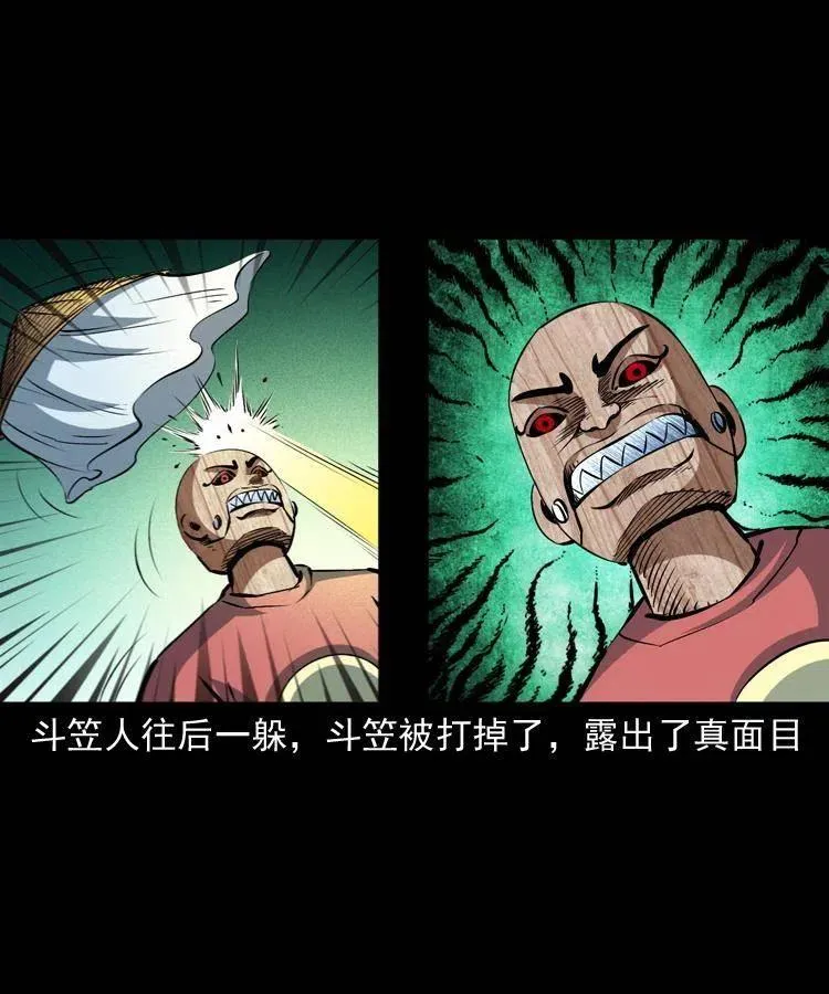 九十八话 木偶杀机 第22页
