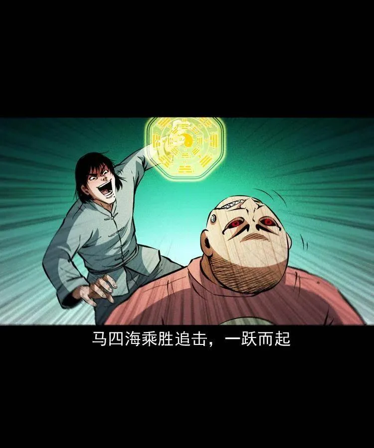 九十八话 木偶杀机 第27页