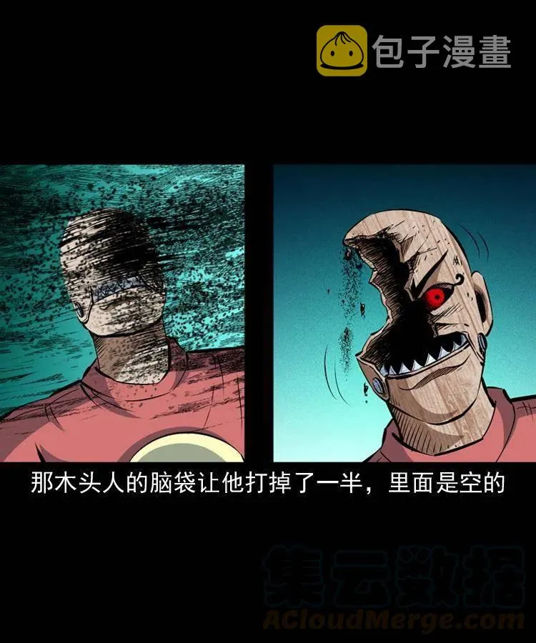 九十八话 木偶杀机 第29页