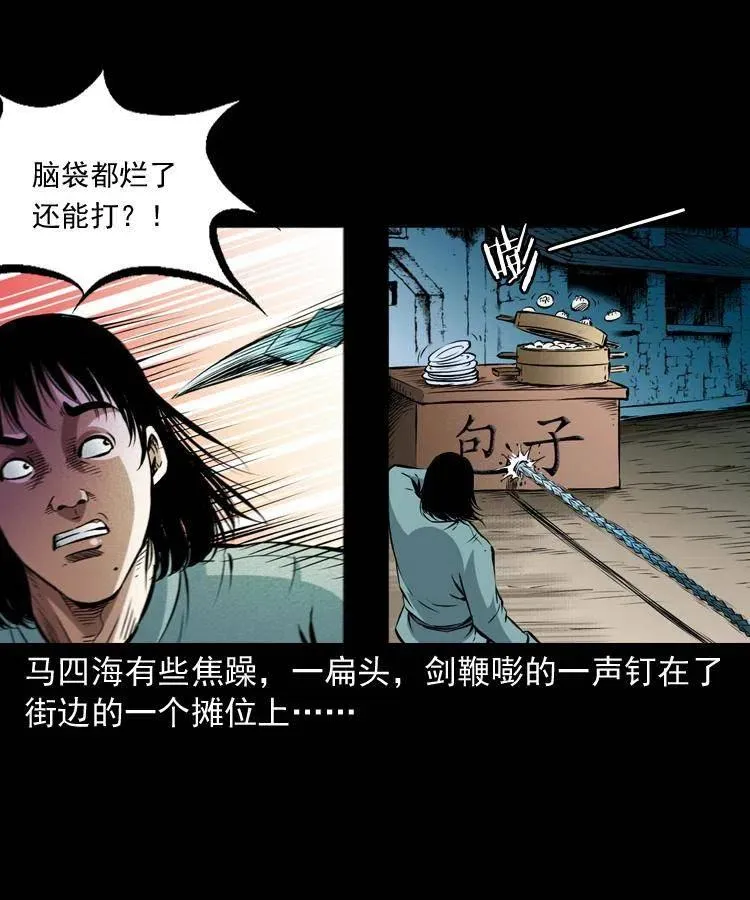 九十八话 木偶杀机 第31页