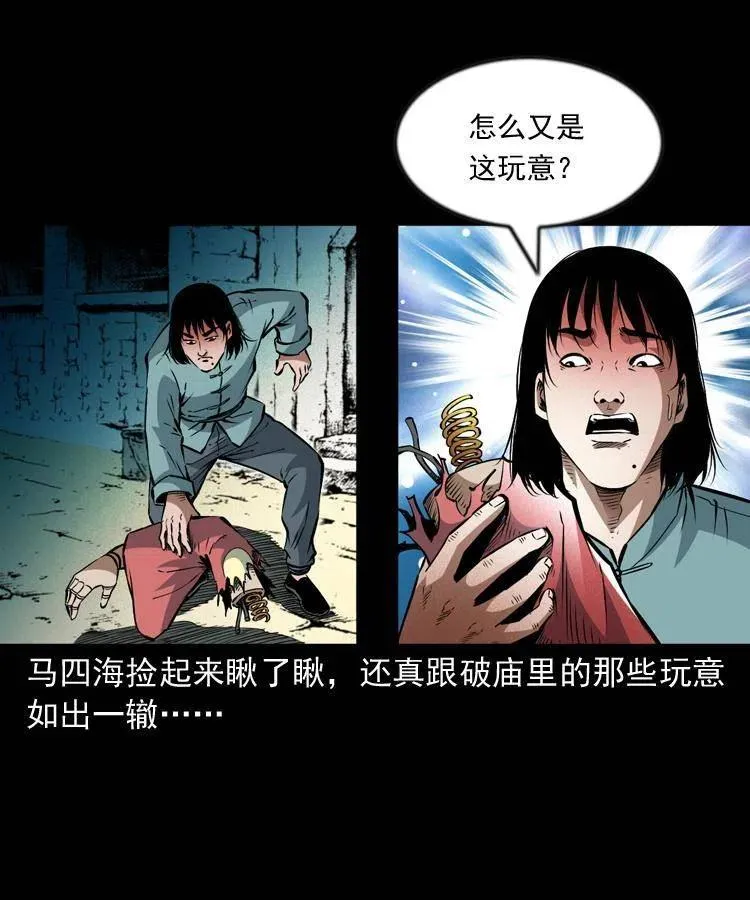 九十八话 木偶杀机 第36页