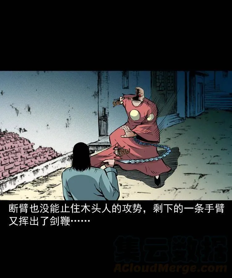 九十八话 木偶杀机 第37页