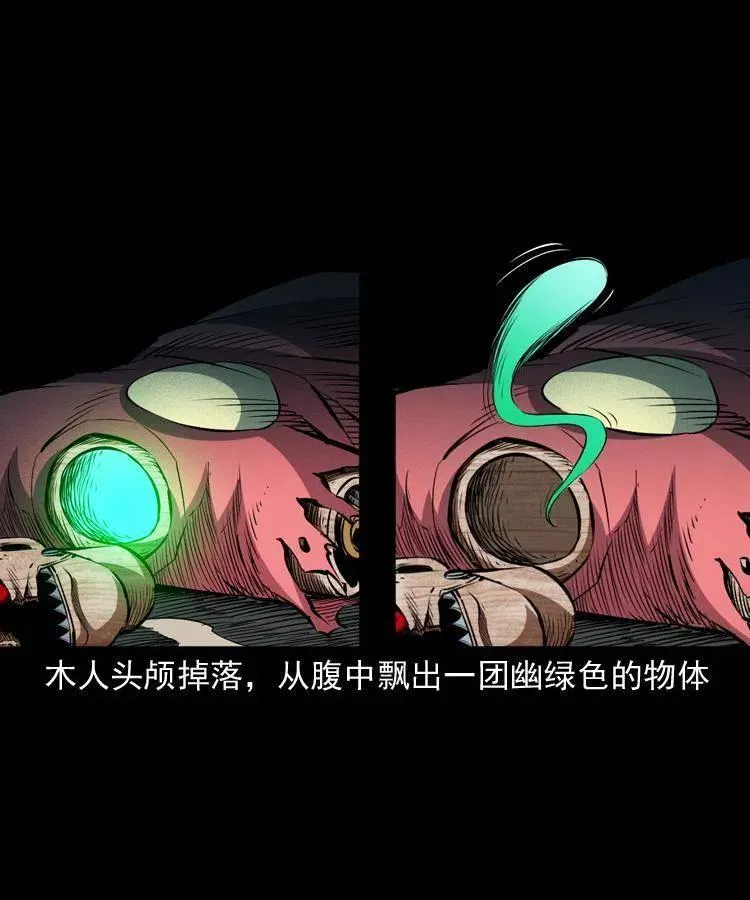 九十八话 木偶杀机 第40页