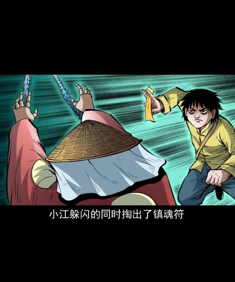九十八话 木偶杀机 第43页