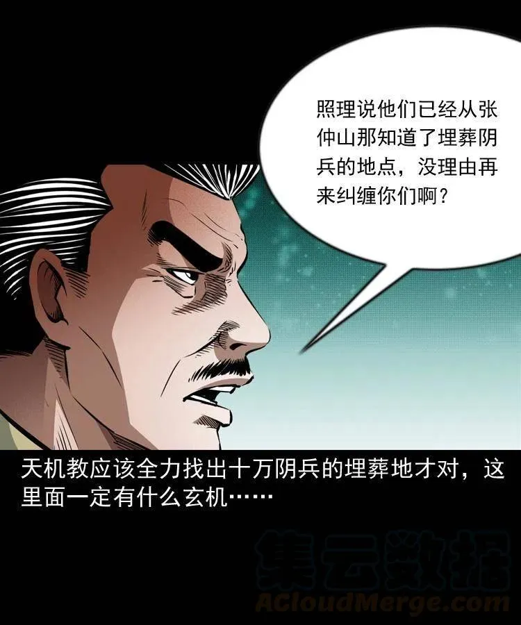 九十八话 木偶杀机 第49页
