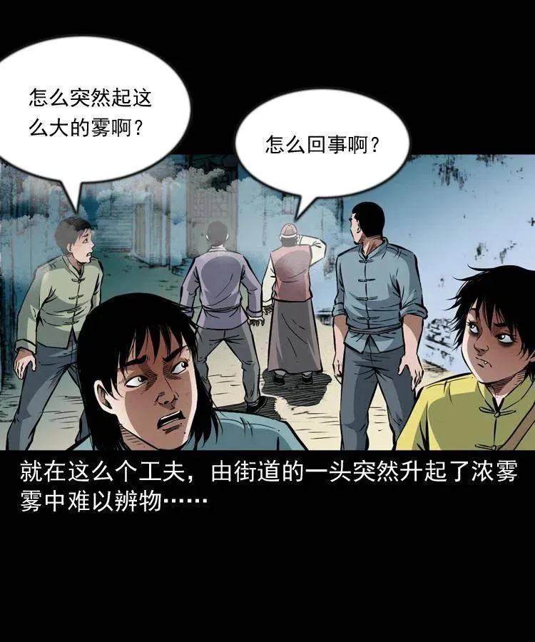九十八话 木偶杀机 第51页