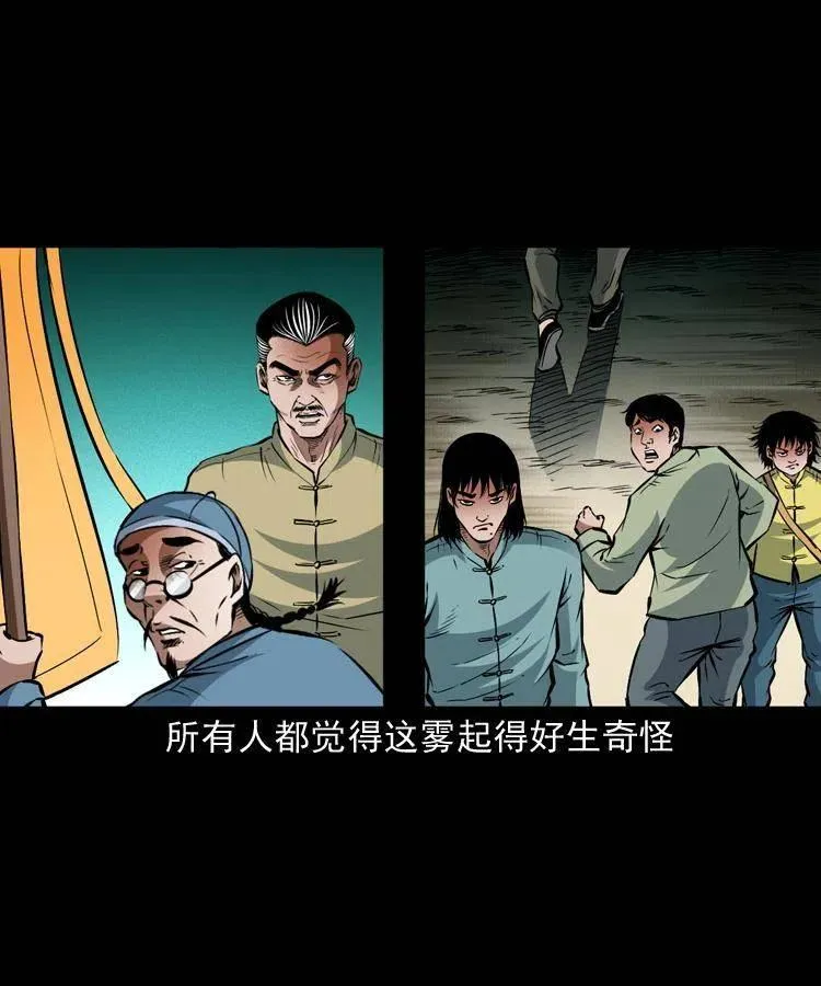 九十八话 木偶杀机 第52页