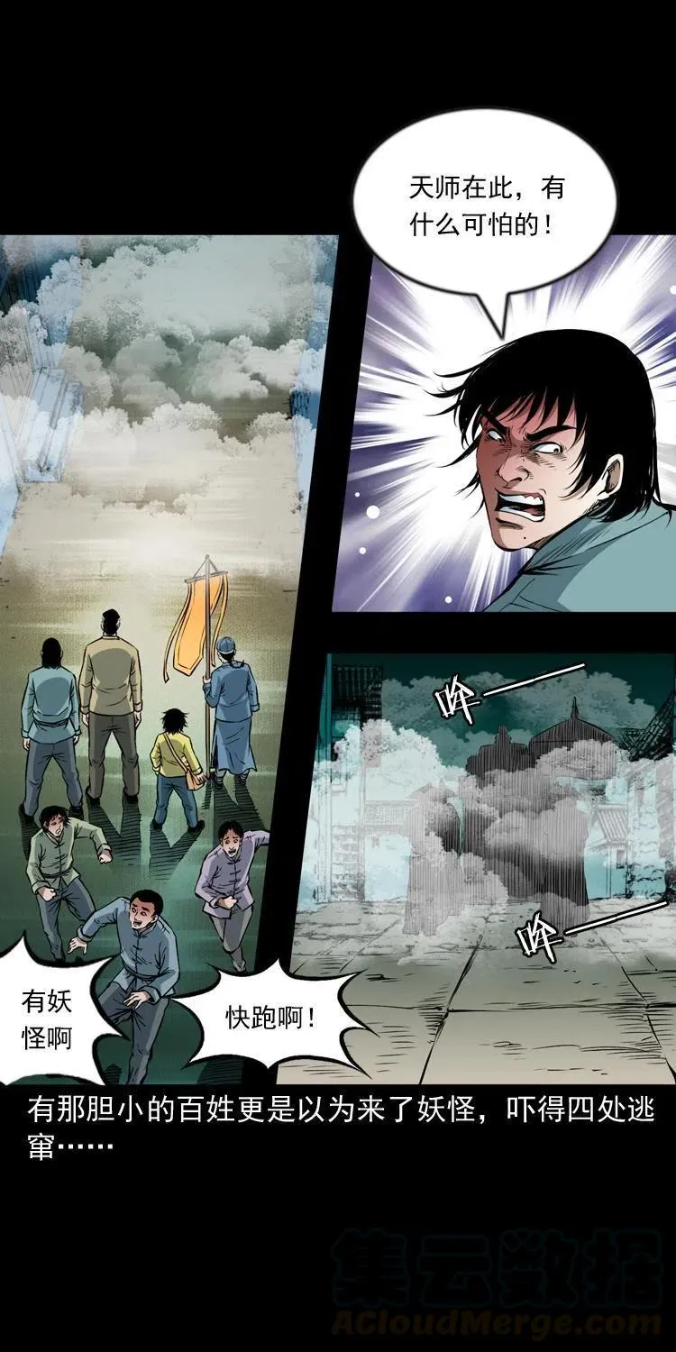 九十八话 木偶杀机 第53页