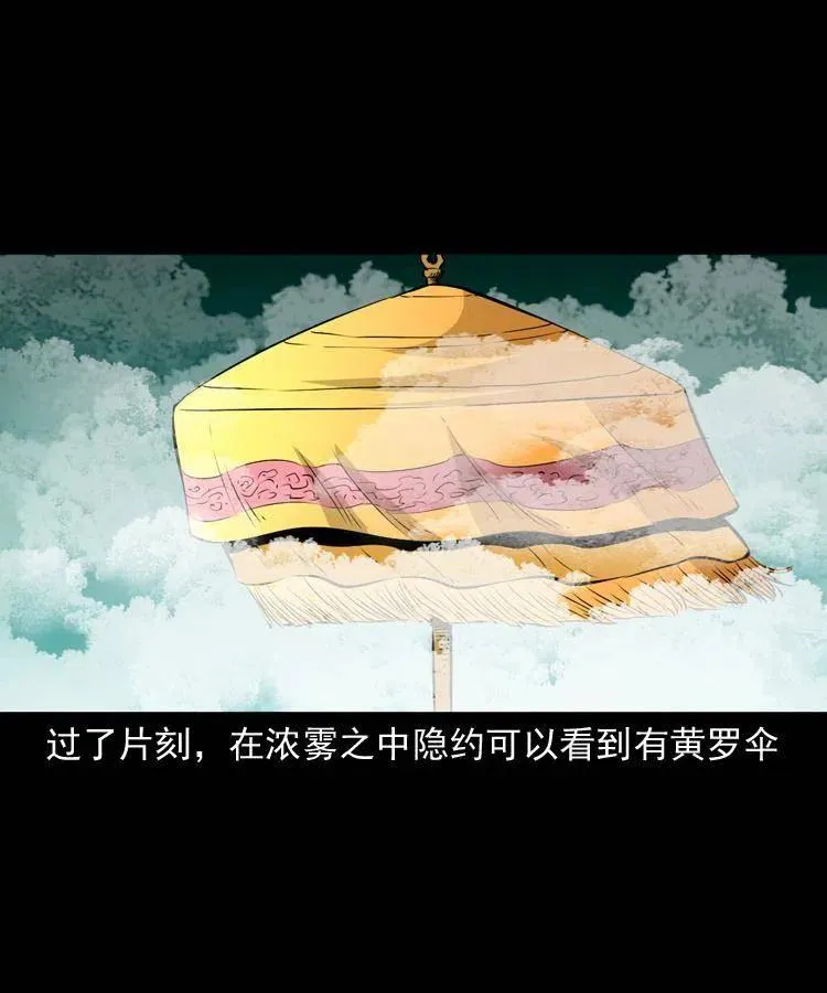 九十八话 木偶杀机 第54页