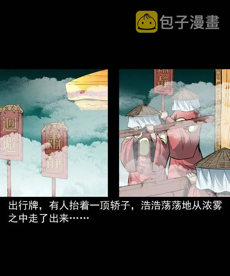 九十八话 木偶杀机 第55页