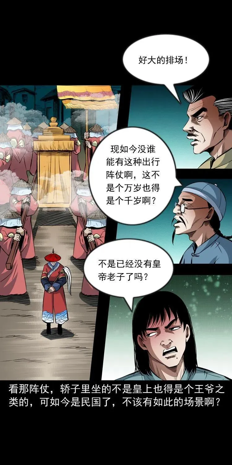 九十八话 木偶杀机 第56页