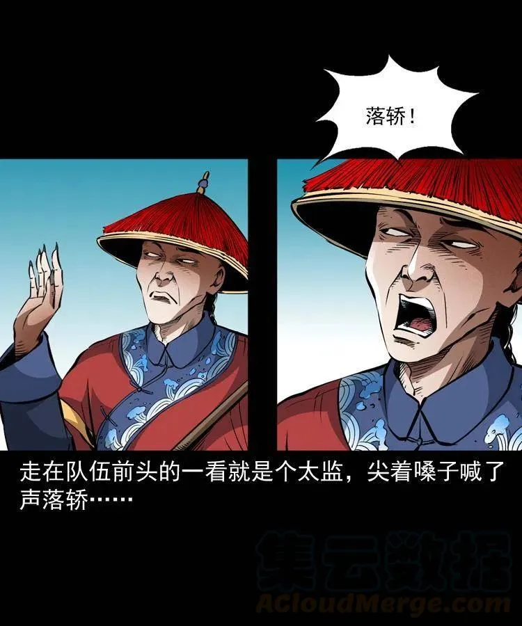 九十八话 木偶杀机 第57页