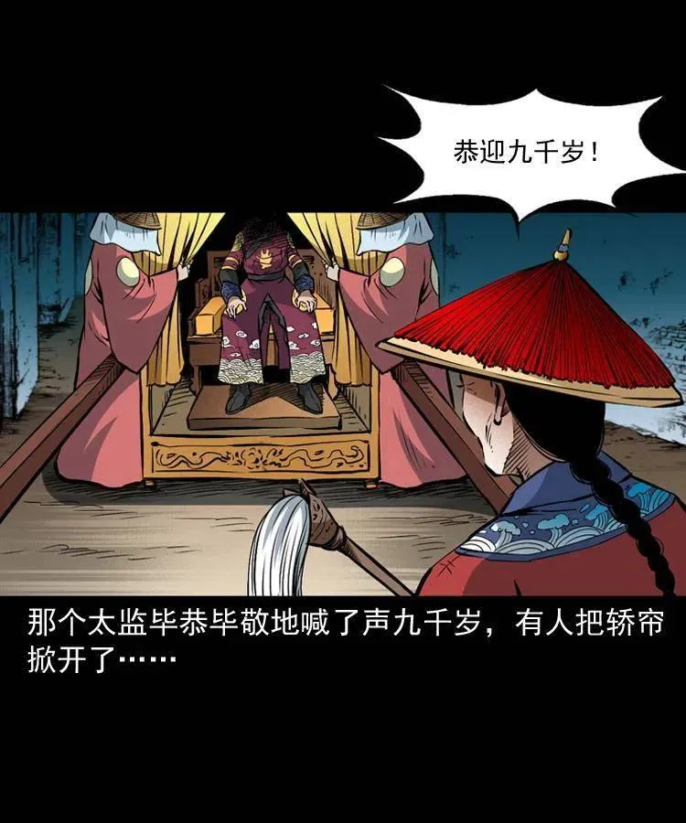 九十八话 木偶杀机 第59页