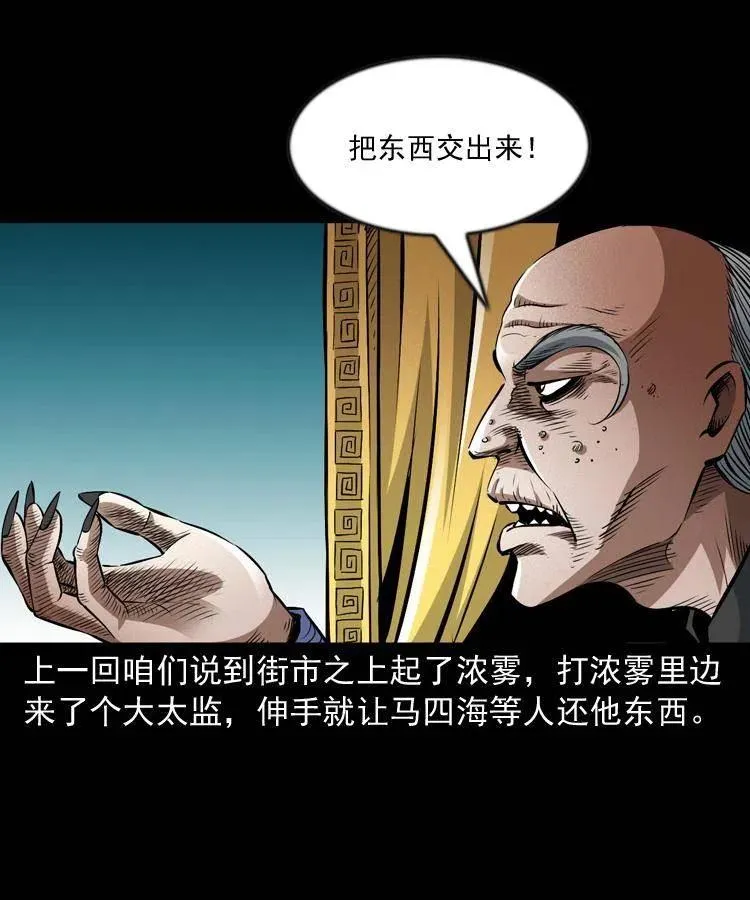九十九话 拿了也不还给你 第2页