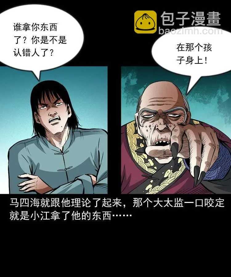 九十九话 拿了也不还给你 第3页