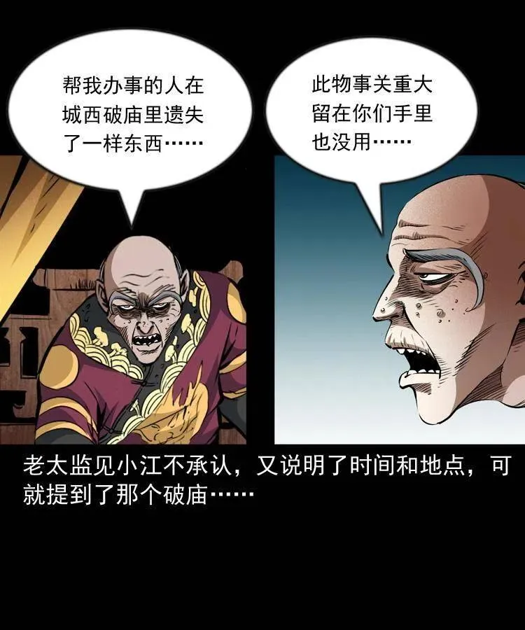 九十九话 拿了也不还给你 第7页