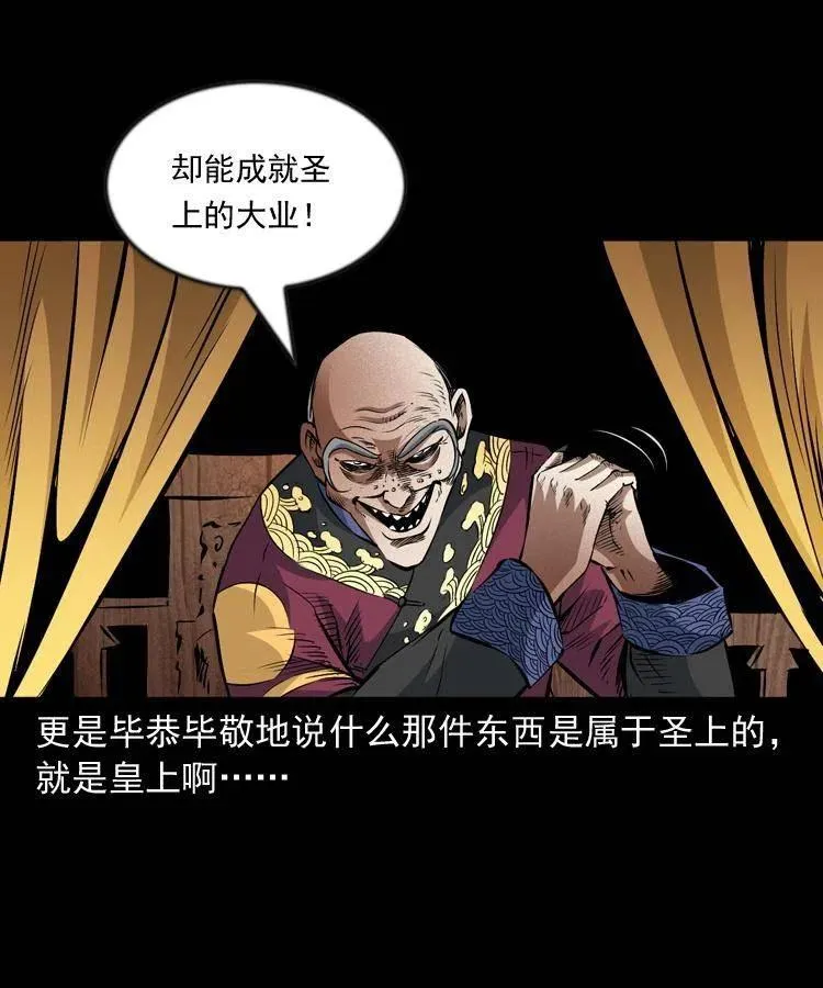 九十九话 拿了也不还给你 第8页