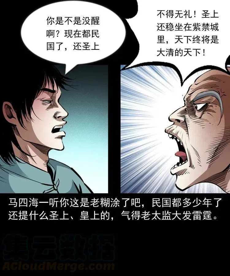 九十九话 拿了也不还给你 第9页